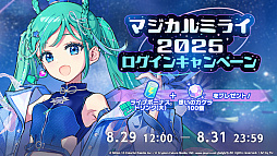 画像ギャラリー No.012のサムネイル画像 / 「プロセカ」,TOOBOEことjohn氏が書き下ろし楽曲提供クリエイターに。「たまごっち」コラボの続報も公開