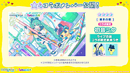 画像ギャラリー No.013のサムネイル画像 / 「プロセカ」,TOOBOEことjohn氏が書き下ろし楽曲提供クリエイターに。「たまごっち」コラボの続報も公開