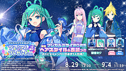 画像ギャラリー No.014のサムネイル画像 / 「プロセカ」,TOOBOEことjohn氏が書き下ろし楽曲提供クリエイターに。「たまごっち」コラボの続報も公開