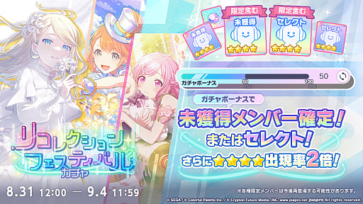 画像ギャラリー No.016のサムネイル画像 / 「プロセカ」,TOOBOEことjohn氏が書き下ろし楽曲提供クリエイターに。「たまごっち」コラボの続報も公開