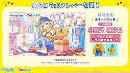 画像ギャラリー No.018のサムネイル画像 / 「プロセカ」,TOOBOEことjohn氏が書き下ろし楽曲提供クリエイターに。「たまごっち」コラボの続報も公開