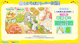 画像ギャラリー No.019のサムネイル画像 / 「プロセカ」,TOOBOEことjohn氏が書き下ろし楽曲提供クリエイターに。「たまごっち」コラボの続報も公開