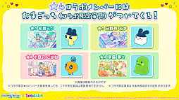 画像ギャラリー No.022のサムネイル画像 / 「プロセカ」,TOOBOEことjohn氏が書き下ろし楽曲提供クリエイターに。「たまごっち」コラボの続報も公開