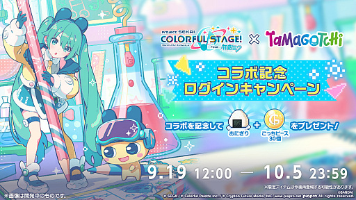 画像ギャラリー No.023のサムネイル画像 / 「プロセカ」,TOOBOEことjohn氏が書き下ろし楽曲提供クリエイターに。「たまごっち」コラボの続報も公開