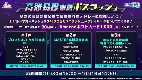 画像ギャラリー No.008のサムネイル画像 / 「プロセカ」,サービス開始5周年を記念して,syudouさんとバルーンさんによる書き下ろしアニバーサリーソングが追加決定
