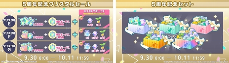 画像ギャラリー No.024のサムネイル画像 / 「プロセカ」,サービス開始5周年を記念して,syudouさんとバルーンさんによる書き下ろしアニバーサリーソングが追加決定