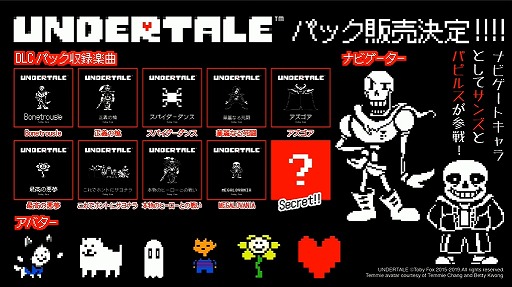 TGS 2019ϿڶʤUNDERTALEפDLCʤɡ֥롼 磻磻ѡƥ!!!!פκǿ󤬸106νפǤϥץ쥤֥Ÿ