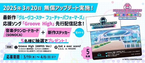 ���������꡼ No.007�Υ���ͥ������ / �֥��롼������������ �磻�磻�ѡ��ƥ���!!!!�ס��ǿ���˼�Ͽͽ��γڶʡ�Groove High�פ���ԥץ쥤�Ǥ���̵�����åץǡ��Ȥ�3��20���˼»�