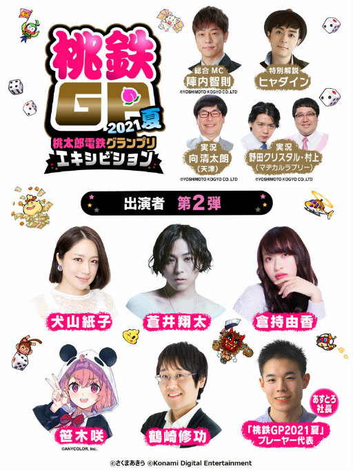 ���������꡼ No.002�Υ���ͥ������ / ����ŴGP 2021�� �������ӥ����ޥå��׽б�ԡ��Ȥ߹�碌��ȯɽ