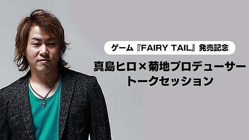 FAIRY TAILסοҥȥץǥ塼εϷˤȡͤȤ˷Ǻ