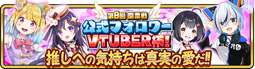 ���������꡼ No.002�Υ���ͥ������ / ��WAR of Zodiac�פǡ���8�� Ʈɼ�� �����ե����VTUBER�ա��פ����Ť�