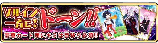 ���������꡼ No.044�Υ���ͥ������ / ��WAR of Zodiac�פǡ���8�� Ʈɼ�� �����ե����VTUBER�ա��פ����Ť�