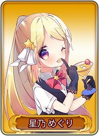 ���������꡼ No.009�Υ���ͥ������ / ��WAR of Zodiac�ס����٥�ȡ�����Ʈɼ���աɤ���2�󤬳��Ť�