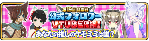 ���������꡼ No.007�Υ���ͥ������ / ��WAR of Zodiac����ë��ʸǵ��V�륤�󥫡��ɡ���19��VTUBER�դ�����