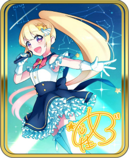 ���������꡼ No.017�Υ���ͥ������ / ��WAR of Zodiac����ë��ʸǵ��V�륤�󥫡��ɡ���19��VTUBER�դ�����