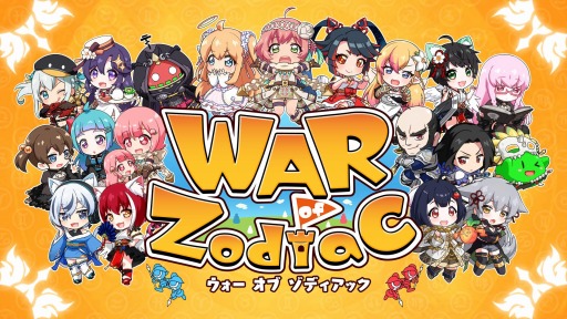 WAR of Zodiacפ˿륤󥫡10郎ɲá24VTuberդ»