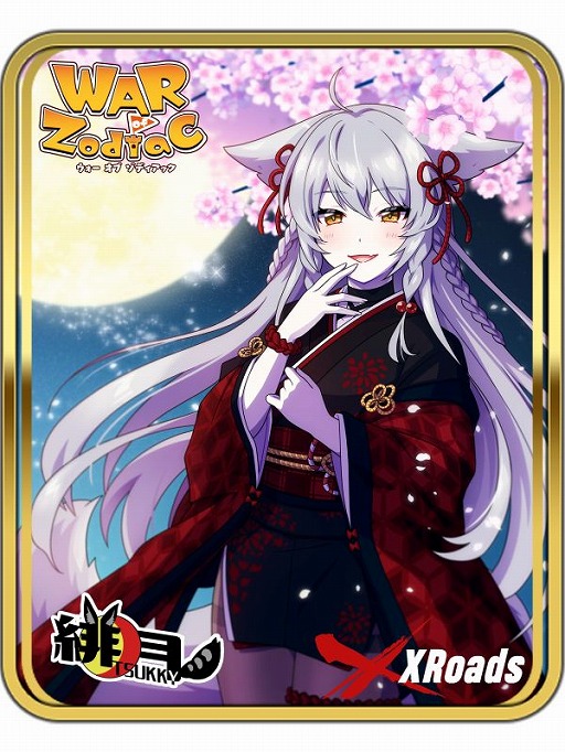 ���������꡼ No.024�Υ���ͥ������ / ��WAR of Zodiac�ס���Vtuber�ҡ������ȵϷ�Τ��ɤ������о�