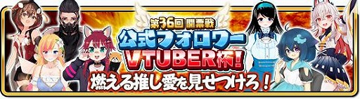 ���������꡼ No.002�Υ���ͥ������ / ��WAR of Zodiac�פ���ͥ�����ǥ�����������Ƥο��������ϡ���36��Ʈɼ���»�