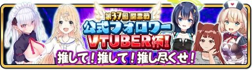 ���������꡼ No.002�Υ���ͥ������ / ��WAR of Zodiac�פǡ���37��Ʈɼ�� �����ե����VTUBER�ա��ɤ�����