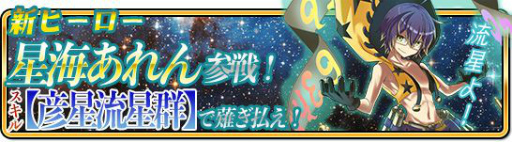 画像ギャラリー No.003のサムネイル画像 / 「WAR of Zodiac」新VTuberヒーロー・星海あれんが本日のアップデートで登場