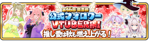 ���������꡼ No.001�Υ���ͥ������ / ��WAR of Zodiac�ס���45��Ʈɼ�� �����ե����VTUBER�ա��ɤ�10��7��19��00��곫��