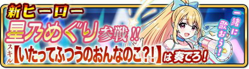 ���������꡼ No.001�Υ���ͥ������ / ��WAR of Zodiac�פ˿�V�ҡ���������顦��ǵ�ᤰ�꤬����