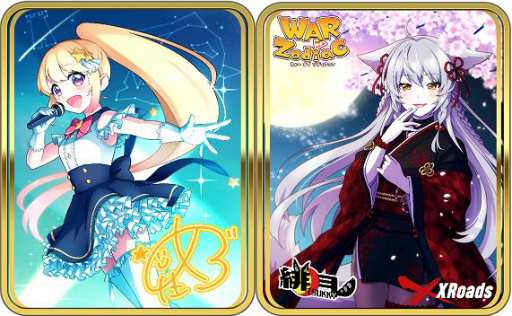 ���������꡼ No.001�Υ���ͥ������ / ��WAR of Zodiac�פ���48��VTuber�դ����š������륫��6̾������