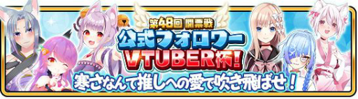 ���������꡼ No.002�Υ���ͥ������ / ��WAR of Zodiac�פ���48��VTuber�դ����š������륫��6̾������