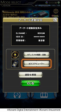 #002Υͥ/beatmania IIDX ULTIMATE MOBILEפ˥ǤΥץ쥤ǡǧǤ뵡ǽACӥ塼ɤо