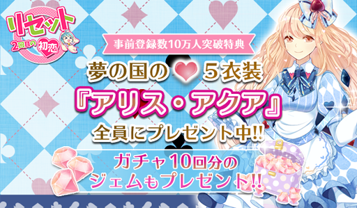 ���������꡼ No.004�Υ���ͥ������ / �֥ꥻ�åȡ�2���ܤν������ס�iOS��Android�����������ۿ��򳫻�