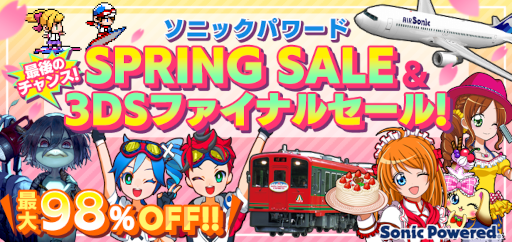 ˥åѥɡSPRING SALE  3DSեʥ륻 פ򳫻