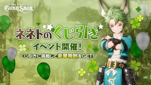 ���������꡼ No.002�Υ���ͥ������ / �֥���󥵥��ס��ͥͥȤΤ����������٥�Ȥ��������ȡ����٥�ȡ�ŷ�ȥե����ɤ�12��26�����鳫��