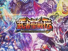 DUEL MASTERS PLAYSפ9ƥѥåۿꡣˡȥܥƥԡɥ饴ɤʤɤо