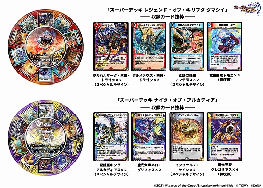 DUEL MASTERS PLAYSסǰʤȯܡʥʤɡ2ǯǰڡɤ