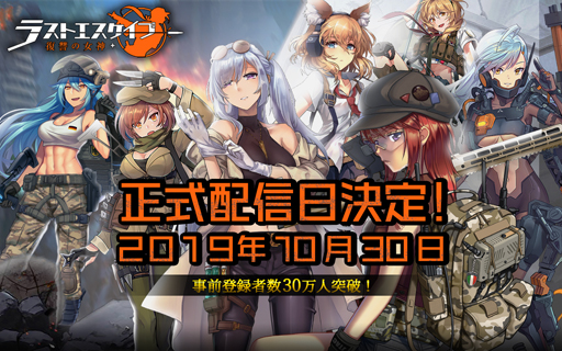 ���������꡼ No.001�Υ���ͥ������ / �֥饹�ȥ��������ס������ν����ס�10��30���˥����ӥ����ϡ�������Ͽ�Կ�30���ͤ�ã���󽷤�SR��Ʈ�����֥��ꥹ����Ρפ����۷���