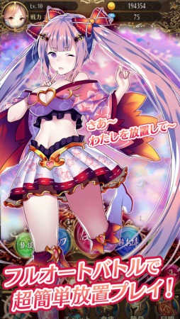 画像ギャラリー No.152のサムネイル画像 / 最新のスマホ注目タイトル(提供:A8app)