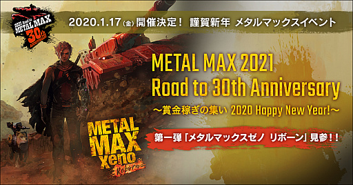  No.001Υͥ / ȡ٥ȡMETAL MAX 2021 Road to 30th Anniversary ޶Ԥν 2020 Happy New Year!פ2020ǯ117˳šǿ֥᥿ޥå  ܡפο