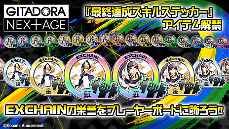 ���������꡼ No.005�Υ���ͥ������ / ���꡼���ǿ����GITADORA NEX��AGE�פ�������Ư�������ڶʤ䥽�����ڤ��ؤ���ǽ���ɲ�