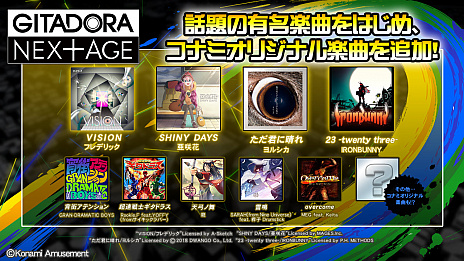 ���������꡼ No.006�Υ���ͥ������ / ���꡼���ǿ����GITADORA NEX��AGE�פ�������Ư�������ڶʤ䥽�����ڤ��ؤ���ǽ���ɲ�