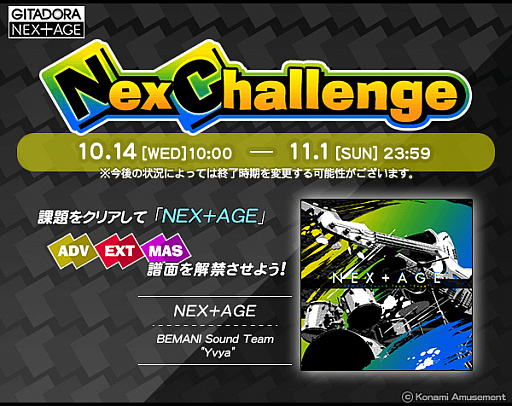 GITADORA NEXAGEס̲إ٥ȡNexChallenge 2ơɤ