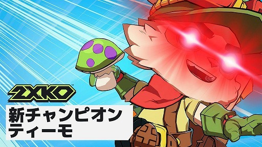 画像ギャラリー No.002のサムネイル画像 / 「2XKO」PC版のアーリーアクセスを開始。「最初の一歩」ミッションやコンボトライアルなど,新コンテンツを実装