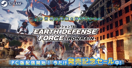 PCǡEARTH DEFENSE FORCE: IRON RAINפSteamǥ꡼ȥ塼बåȤˤʤäХɥƱۿ