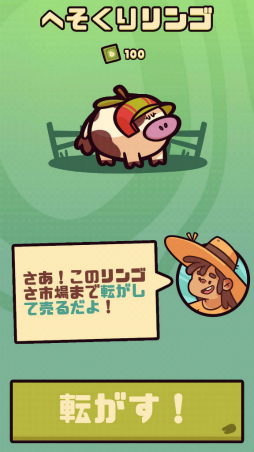 画像ギャラリー No.002のサムネイル画像 / フルーツが爆走するパンクな農場。スマホ向けアクション「Farm Punks」を紹介する「(ほぼ)日刊スマホゲーム通信」第2133回