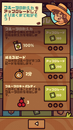 画像ギャラリー No.005のサムネイル画像 / フルーツが爆走するパンクな農場。スマホ向けアクション「Farm Punks」を紹介する「(ほぼ)日刊スマホゲーム通信」第2133回