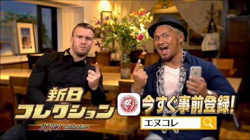 画像ギャラリー No.004のサムネイル画像 / 新日本プロレスの選手カードや情報がまとめて見られる「新日コレクション」の事前登録受付が開始。真壁刀義選手らによるアプリ紹介動画も公開