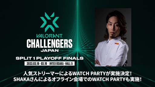 VALORANT Challengers Japan 2023 Split 1-Playoff Finalsס͵ȥ꡼ޡˤWATCH PARTYμ»ܤ