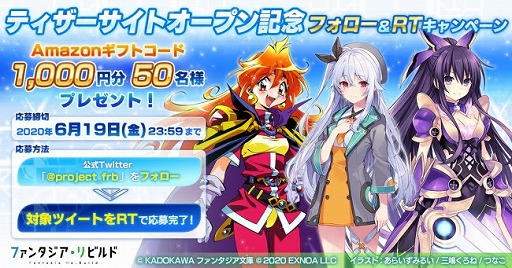 ���������꡼ No.002�Υ���ͥ������ / �֥ե��󥿥�������ӥ�ɡפΥƥ����������Ȥ������ץ�Amazon���եȥ����ɤ�50̾��������Twitter�����ڡ���Ⳬ��