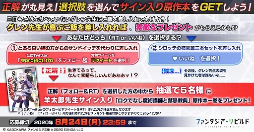 ���������꡼ No.001�Υ���ͥ������ / �֥ե��󥿥�������ӥ�ɡס�����Ϻ��Υ������ܤ�������Twitter�����ڡ���򳫺�