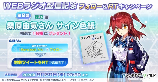 ���������꡼ No.001�Υ���ͥ������ / �֥ե��󥿥�������ӥ�ɡס� ����ͳ������Υ����󿧻椬������RT�����ڡ�����2�Ƥ�����