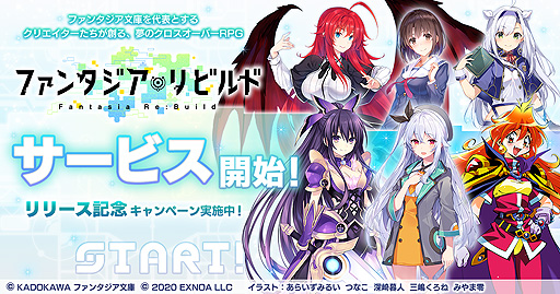 ���������꡼ No.002�Υ���ͥ������ / �֥ե��󥿥�������ӥ�ɡפΥ����ӥ����������ϡ��ȥ��쥤�䡼���ɤʤɥե��󥿥���ʸ�ˤο͵����ʤ������������С�����RPG